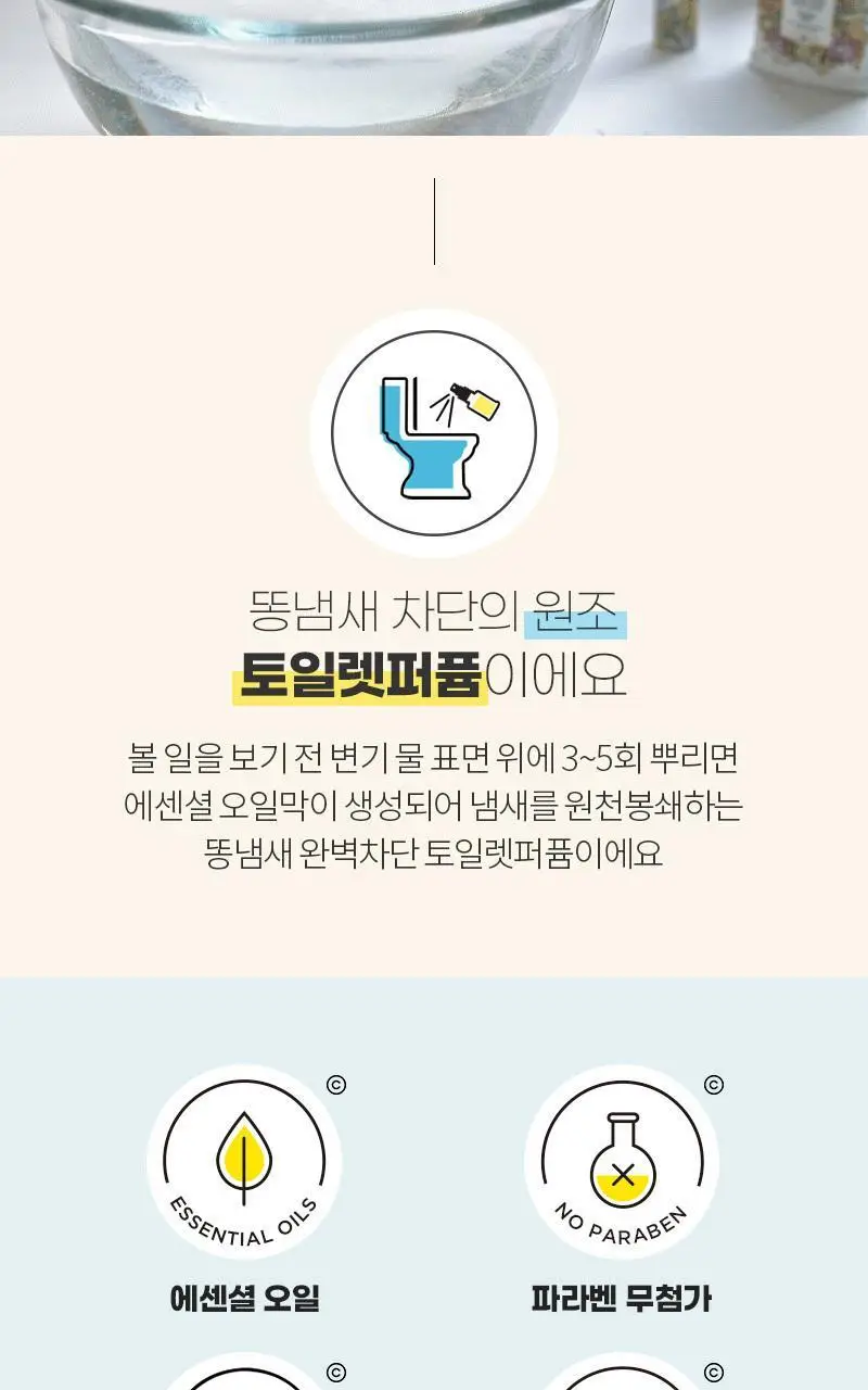푸푸리 포켓스프레이 라벤더바닐라 30ml 상세페이지 2