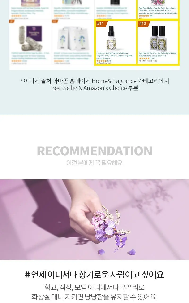 푸푸리 포켓스프레이 라벤더바닐라 30ml 상세페이지 4