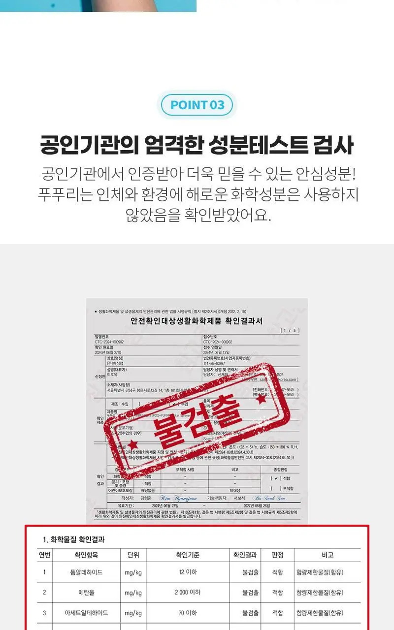 푸푸리 포켓스프레이 라벤더바닐라 30ml 상세페이지 9