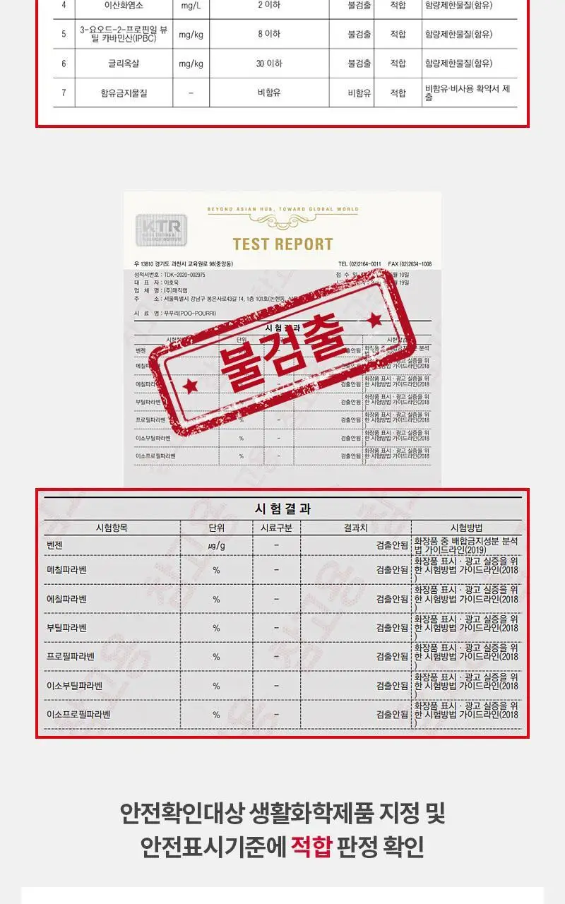 푸푸리 포켓스프레이 라벤더바닐라 30ml 상세페이지 10
