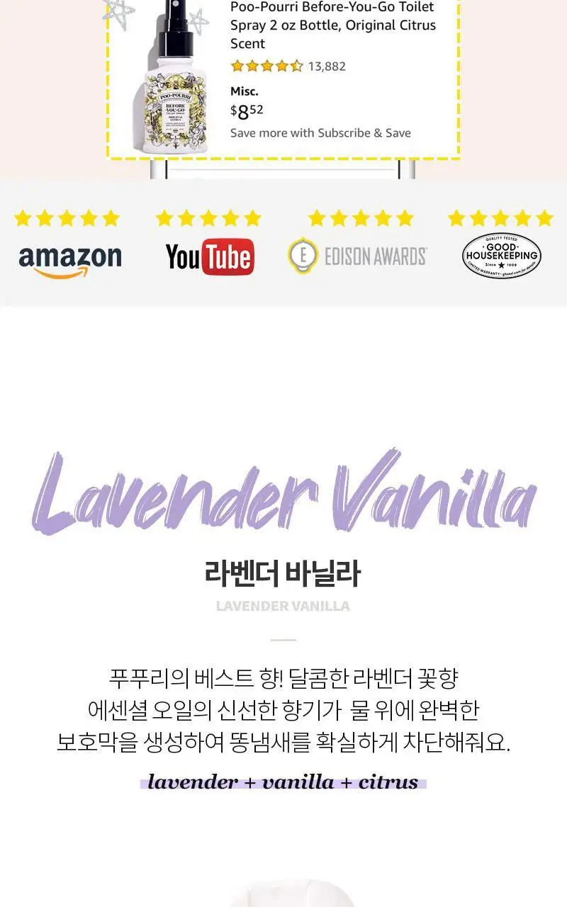 푸푸리 포켓스프레이 라벤더바닐라 30ml 상세페이지 13