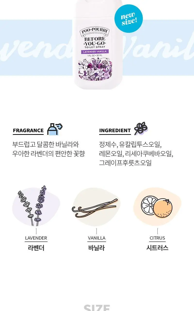 푸푸리 포켓스프레이 라벤더바닐라 30ml 상세페이지 14