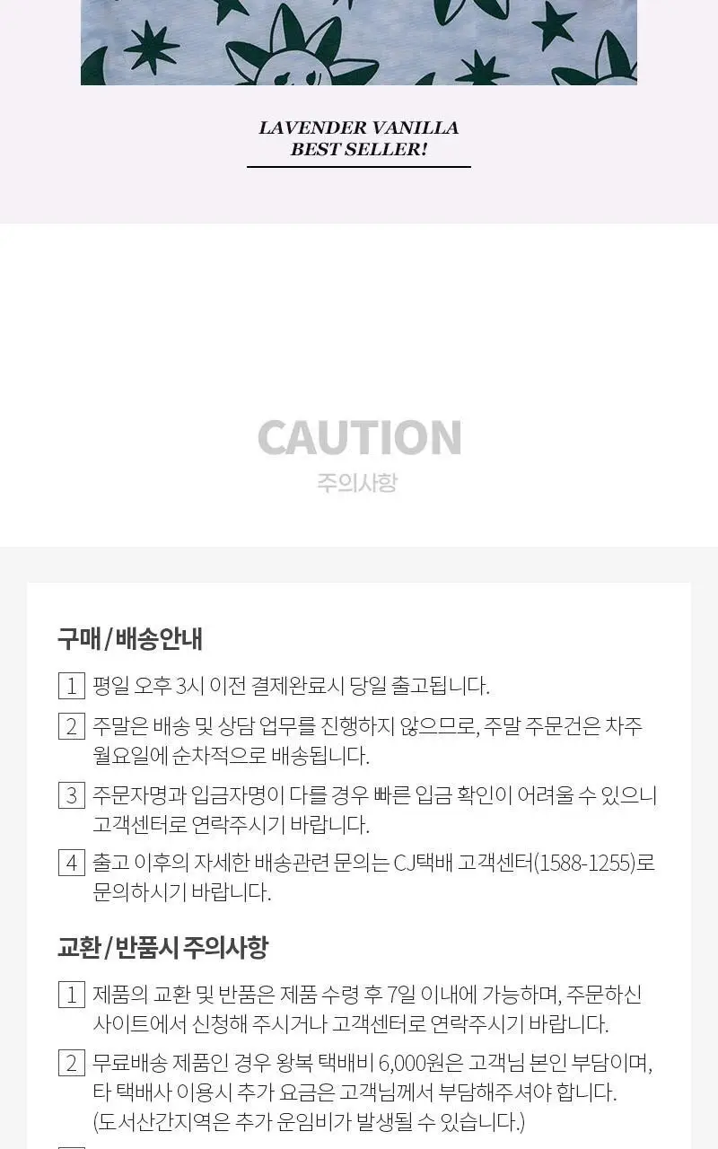 푸푸리 포켓스프레이 라벤더바닐라 30ml 상세페이지 18
