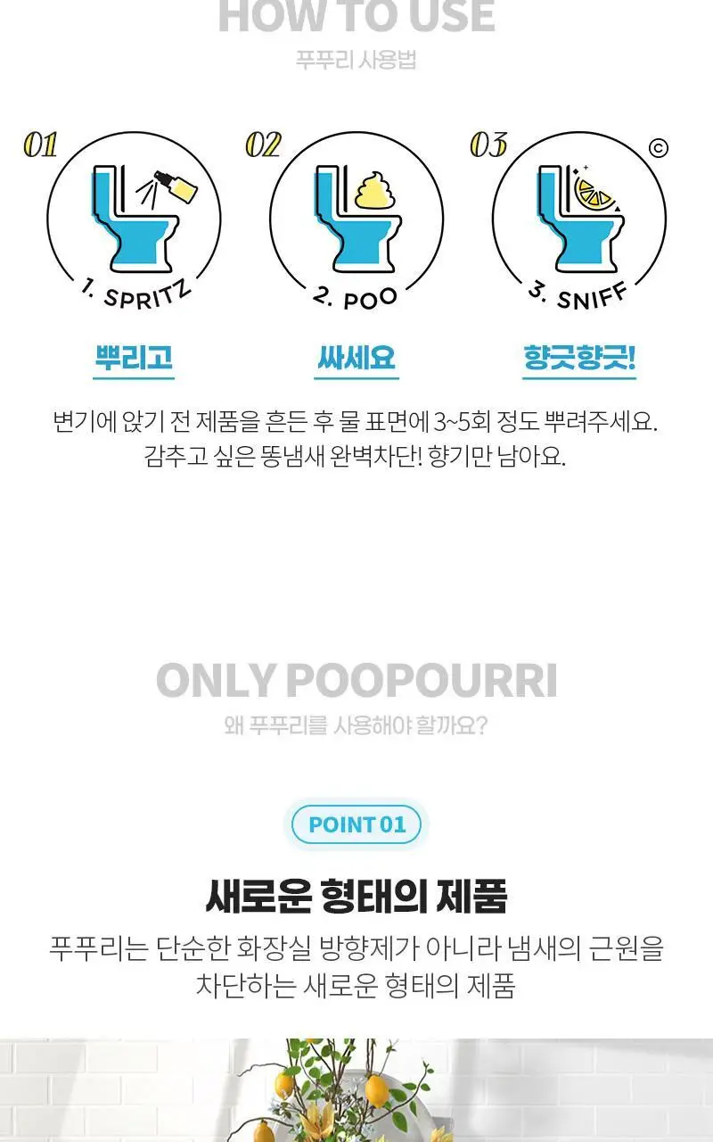 푸푸리 포켓스프레이 오리지널시트러스 30ml 상세페이지 7