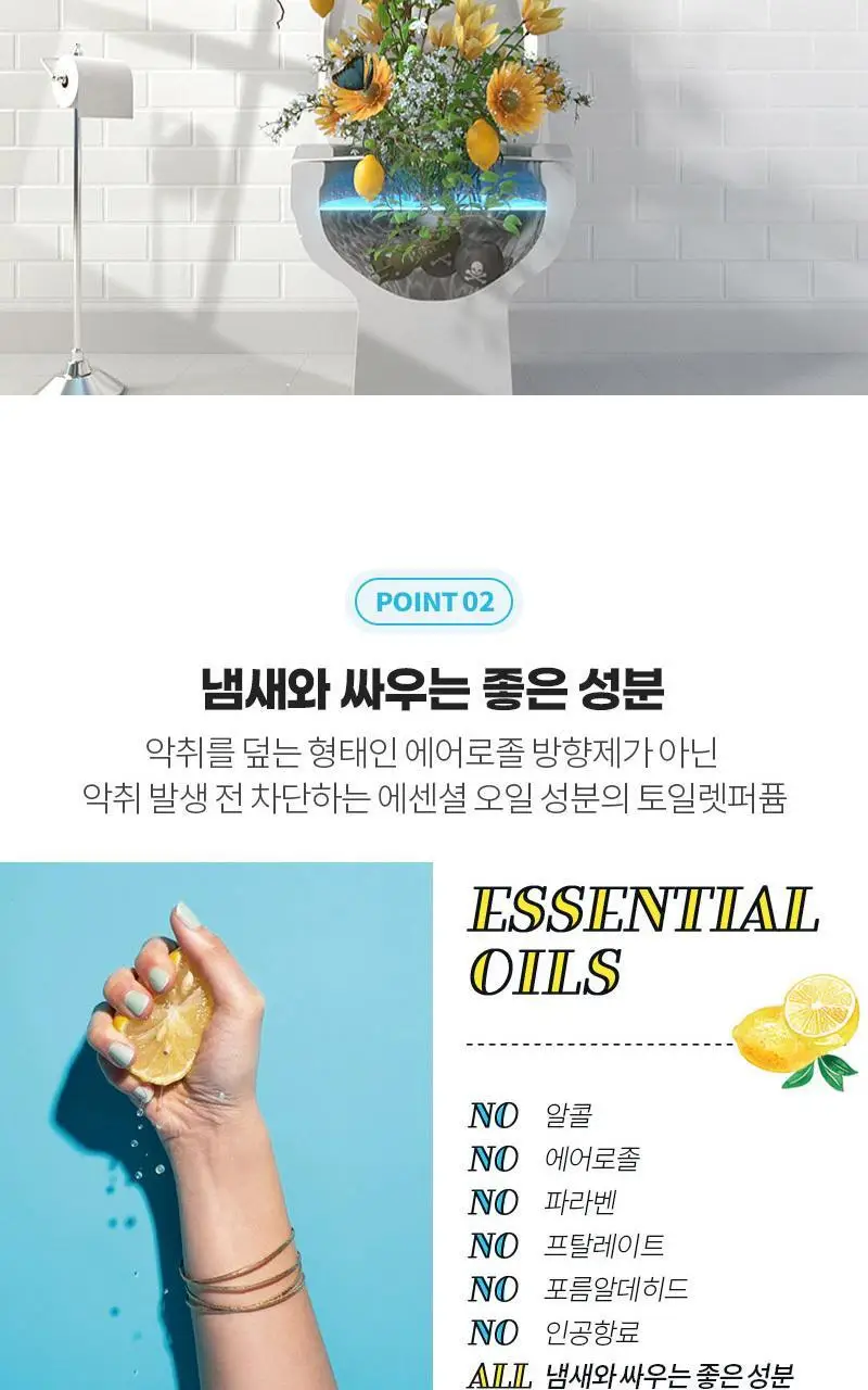 푸푸리 포켓스프레이 오리지널시트러스 30ml 상세페이지 8