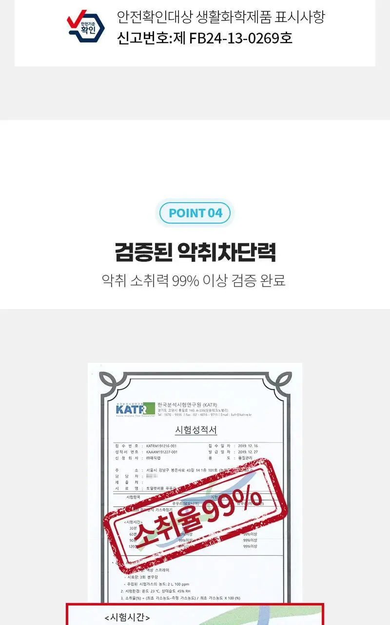 푸푸리 포켓스프레이 오리지널시트러스 30ml 상세페이지 11