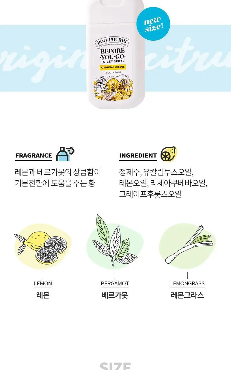 푸푸리 포켓스프레이 오리지널시트러스 30ml 상세페이지 14