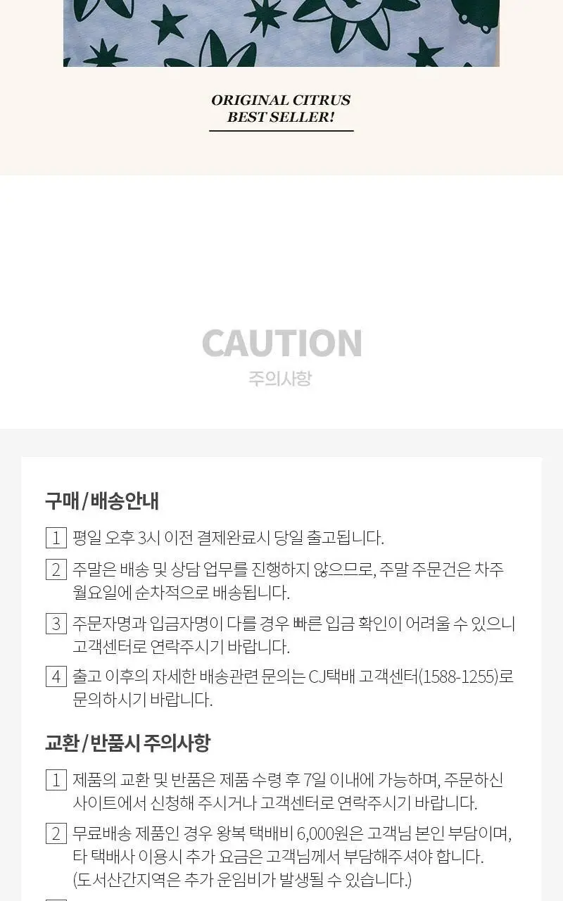 푸푸리 포켓스프레이 오리지널시트러스 30ml 상세페이지 18