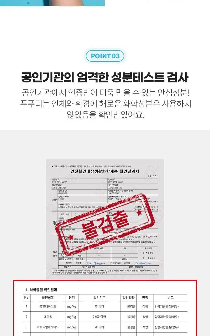 푸푸리 포켓스프레이 30ml 트로피칼 히비스커스 (온) 상세페이지 9