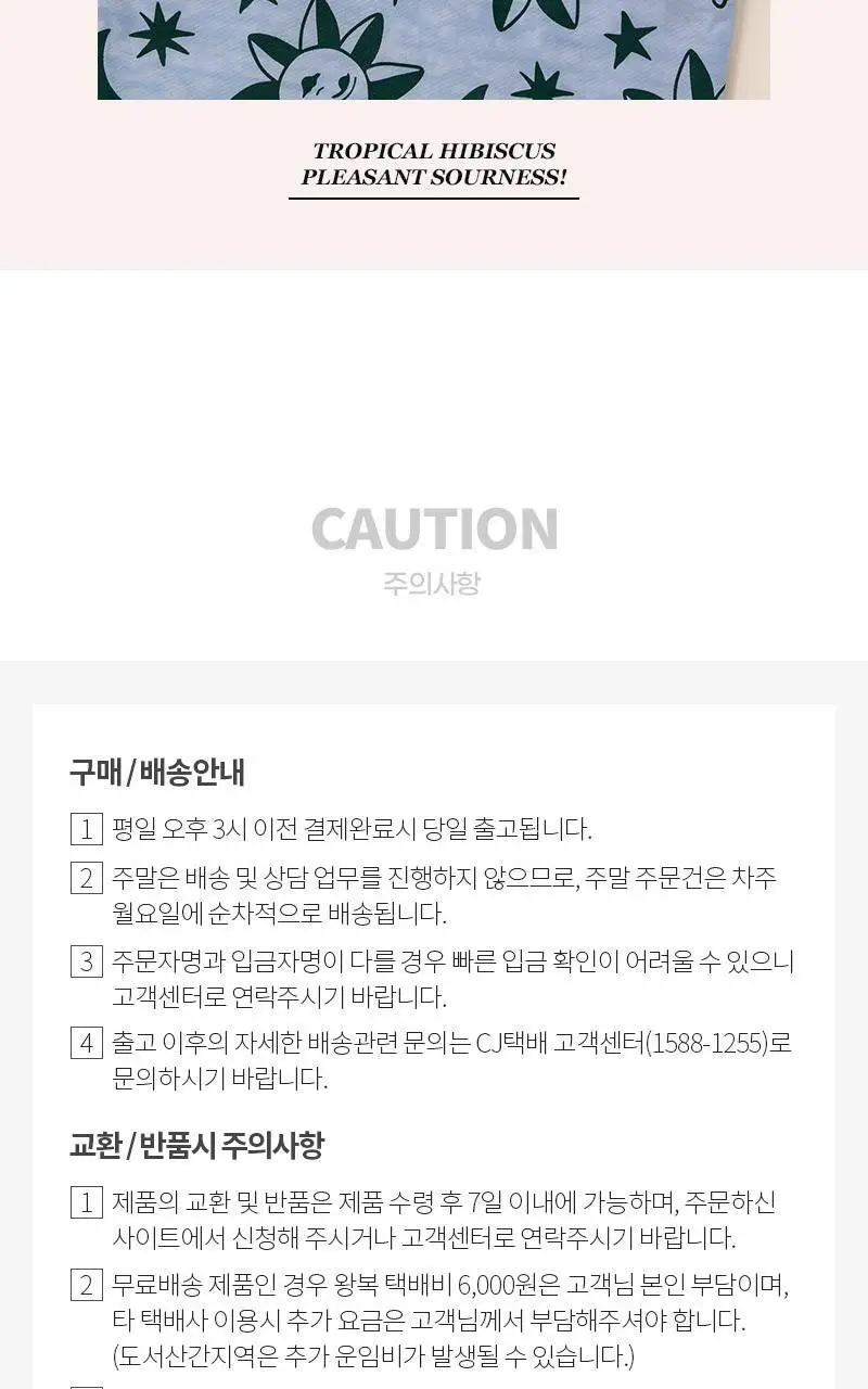 푸푸리 포켓스프레이 30ml 트로피칼 히비스커스 (온) 상세페이지 18