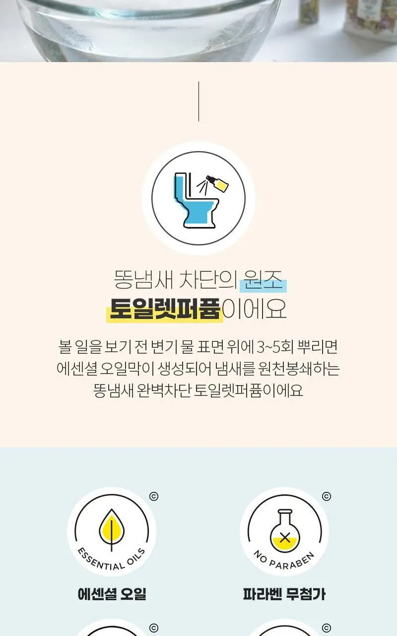 푸푸리 포켓스프레이 30ml (시트러스/라벤더 바닐라/히비스커스/비치범) 4종 택1 상세페이지 2