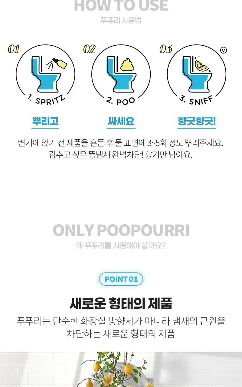 푸푸리 포켓스프레이 30ml (시트러스/라벤더 바닐라/히비스커스/비치범) 4종 택1 상세페이지 7