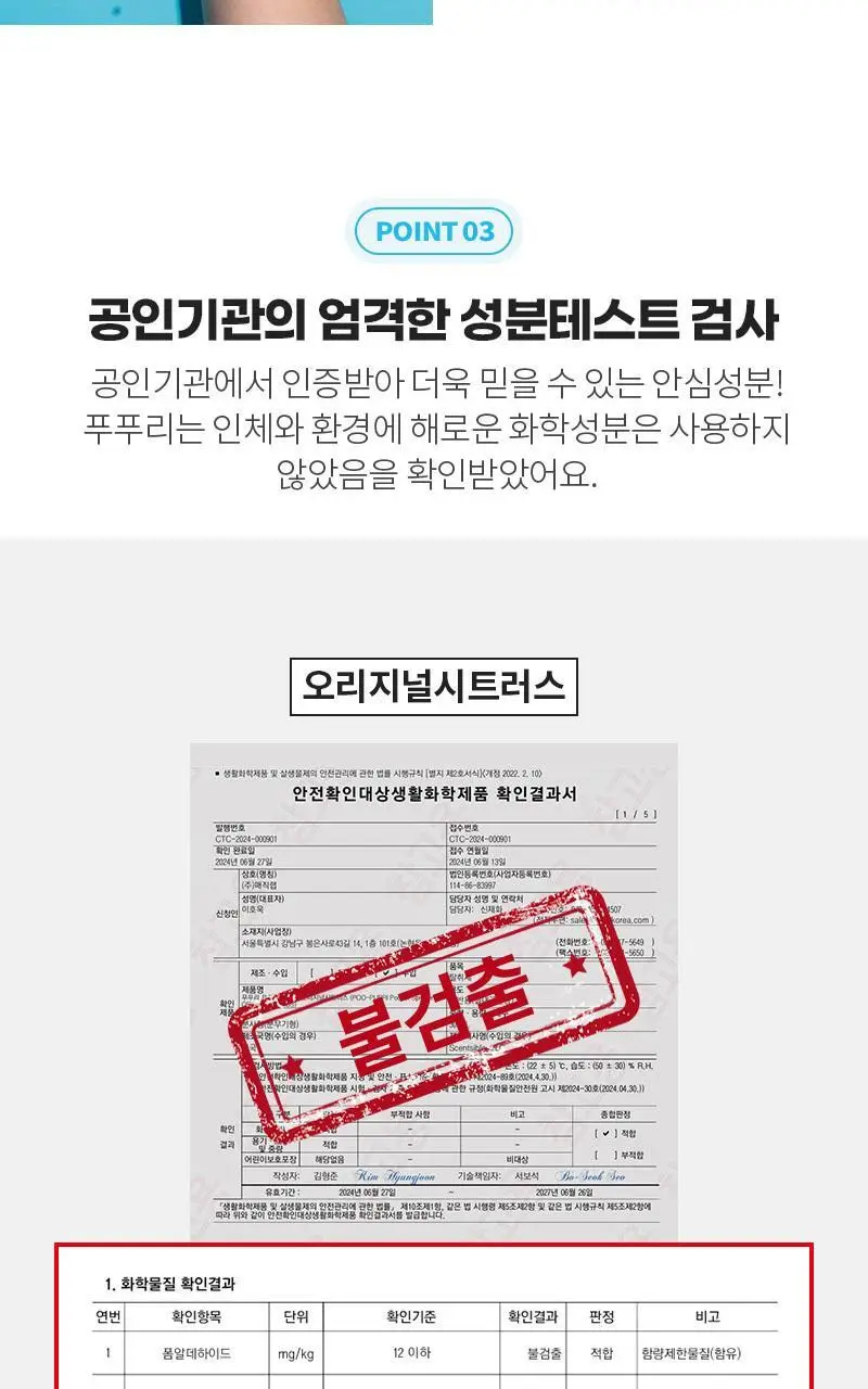 푸푸리 포켓스프레이 30ml (시트러스/라벤더 바닐라/히비스커스/비치범) 4종 택1 상세페이지 9