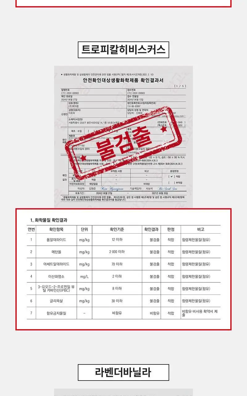 푸푸리 포켓스프레이 30ml (시트러스/라벤더 바닐라/히비스커스/비치범) 4종 택1 상세페이지 11