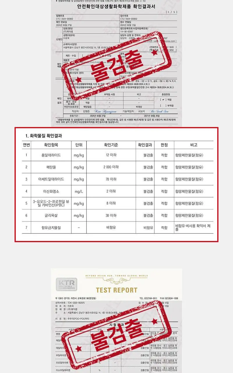 푸푸리 포켓스프레이 30ml (시트러스/라벤더 바닐라/히비스커스/비치범) 4종 택1 상세페이지 12