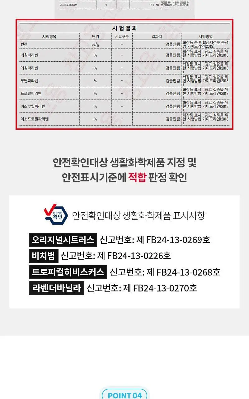 푸푸리 포켓스프레이 30ml (시트러스/라벤더 바닐라/히비스커스/비치범) 4종 택1 상세페이지 13