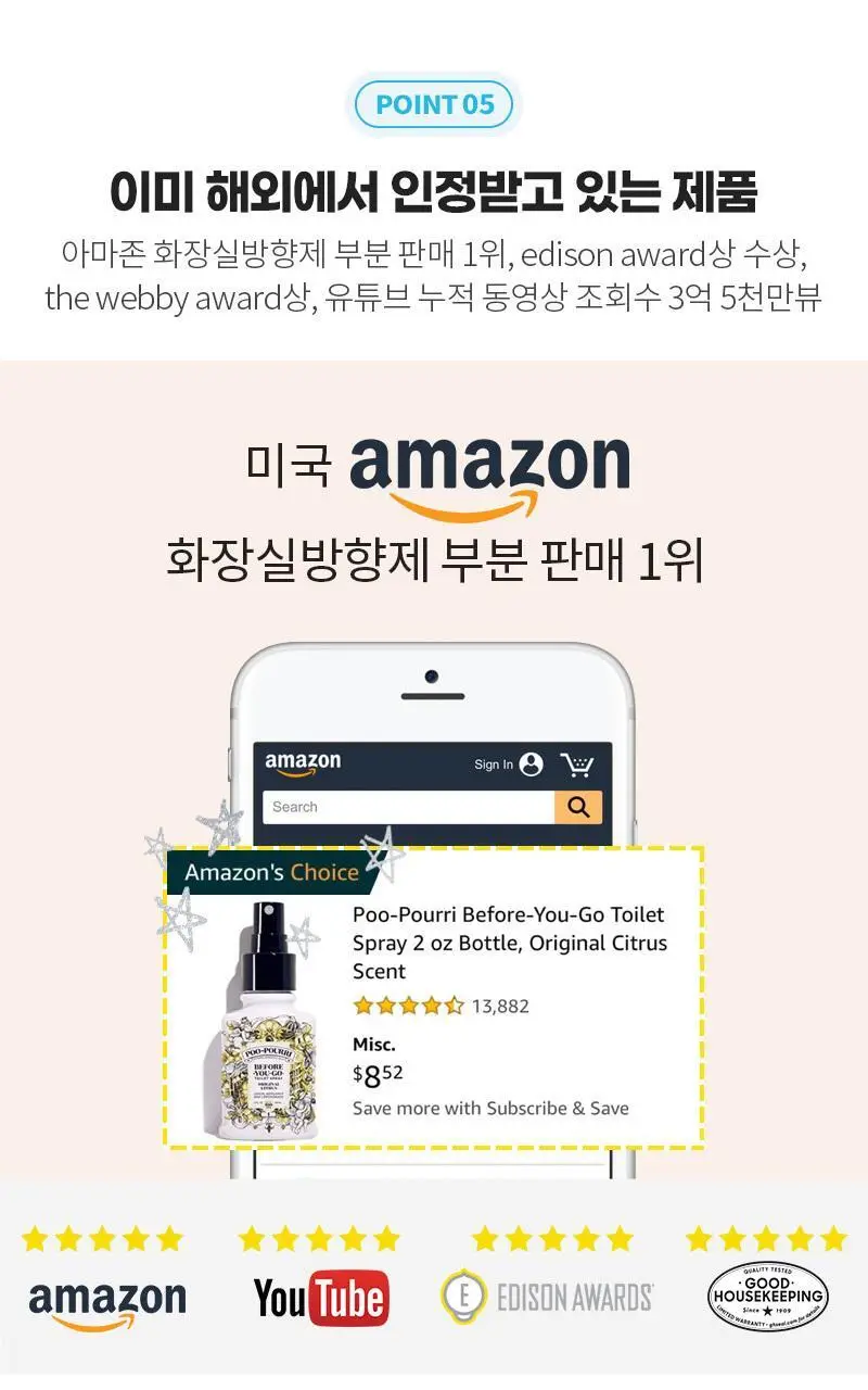 푸푸리 포켓스프레이 30ml (시트러스/라벤더 바닐라/히비스커스/비치범) 4종 택1 상세페이지 15
