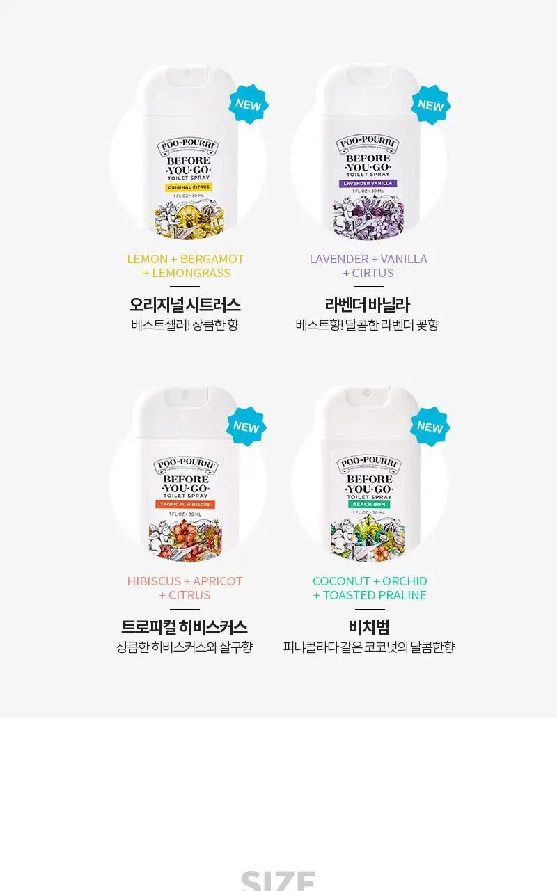 푸푸리 포켓스프레이 30ml (시트러스/라벤더 바닐라/히비스커스/비치범) 4종 택1 상세페이지 17