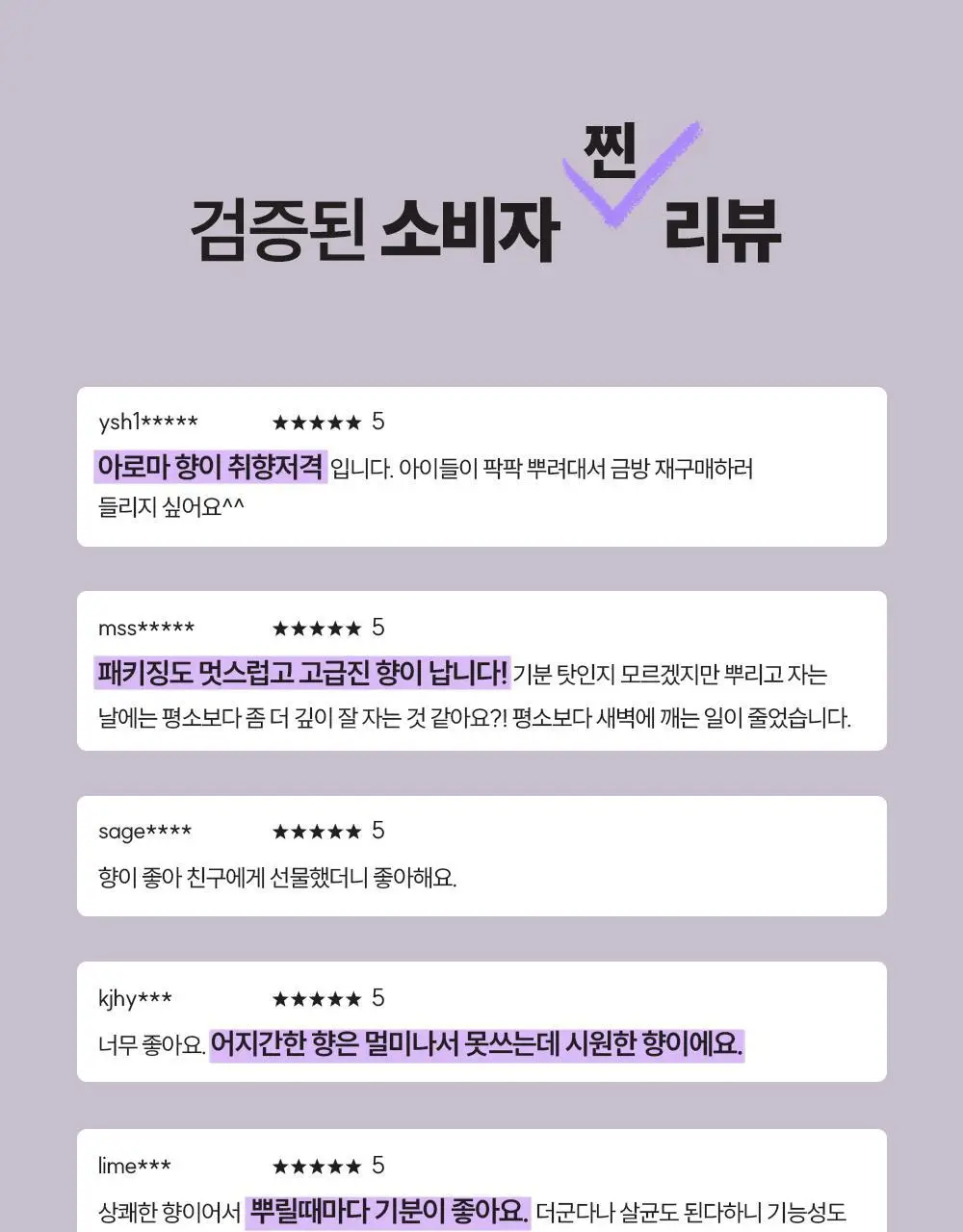 피부피부 아로마 아로마 스프레이&오일 상세페이지 2