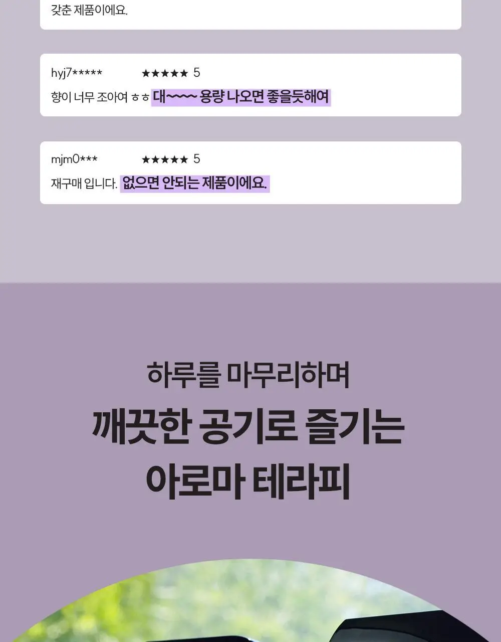 피부피부 아로마 아로마 스프레이&오일 상세페이지 3