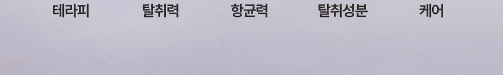 피부피부 아로마 아로마 스프레이&오일 상세페이지 5