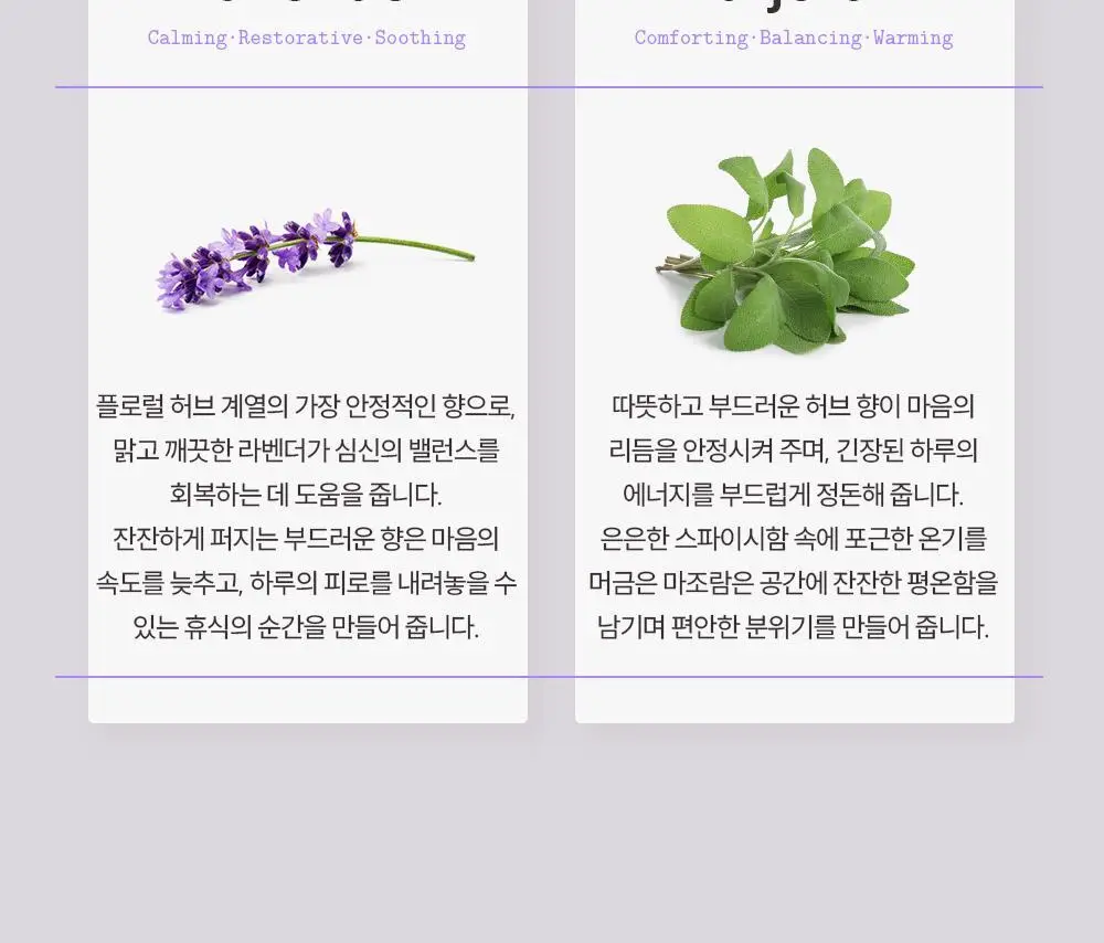 피부피부 아로마 아로마 스프레이&오일 상세페이지 9