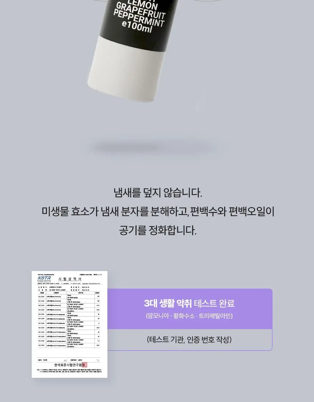 피부피부 아로마 아로마 스프레이&오일 상세페이지 11