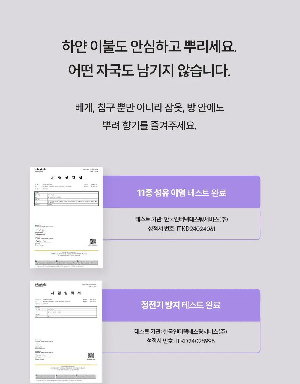 피부피부 아로마 아로마 스프레이&오일 상세페이지 19