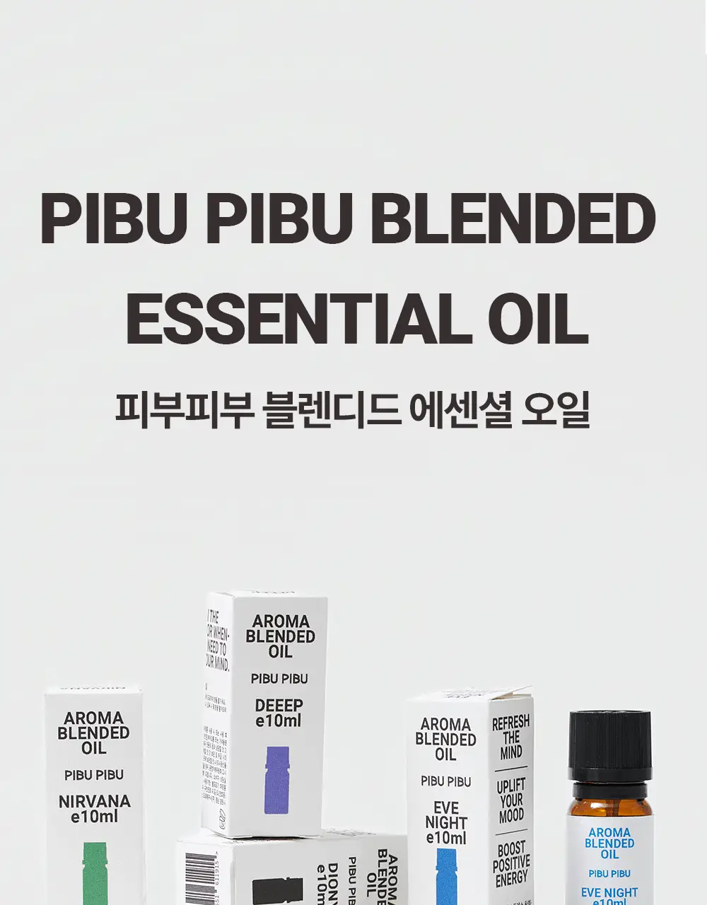 피부피부 아로마 아로마 스프레이&오일 상세페이지 29