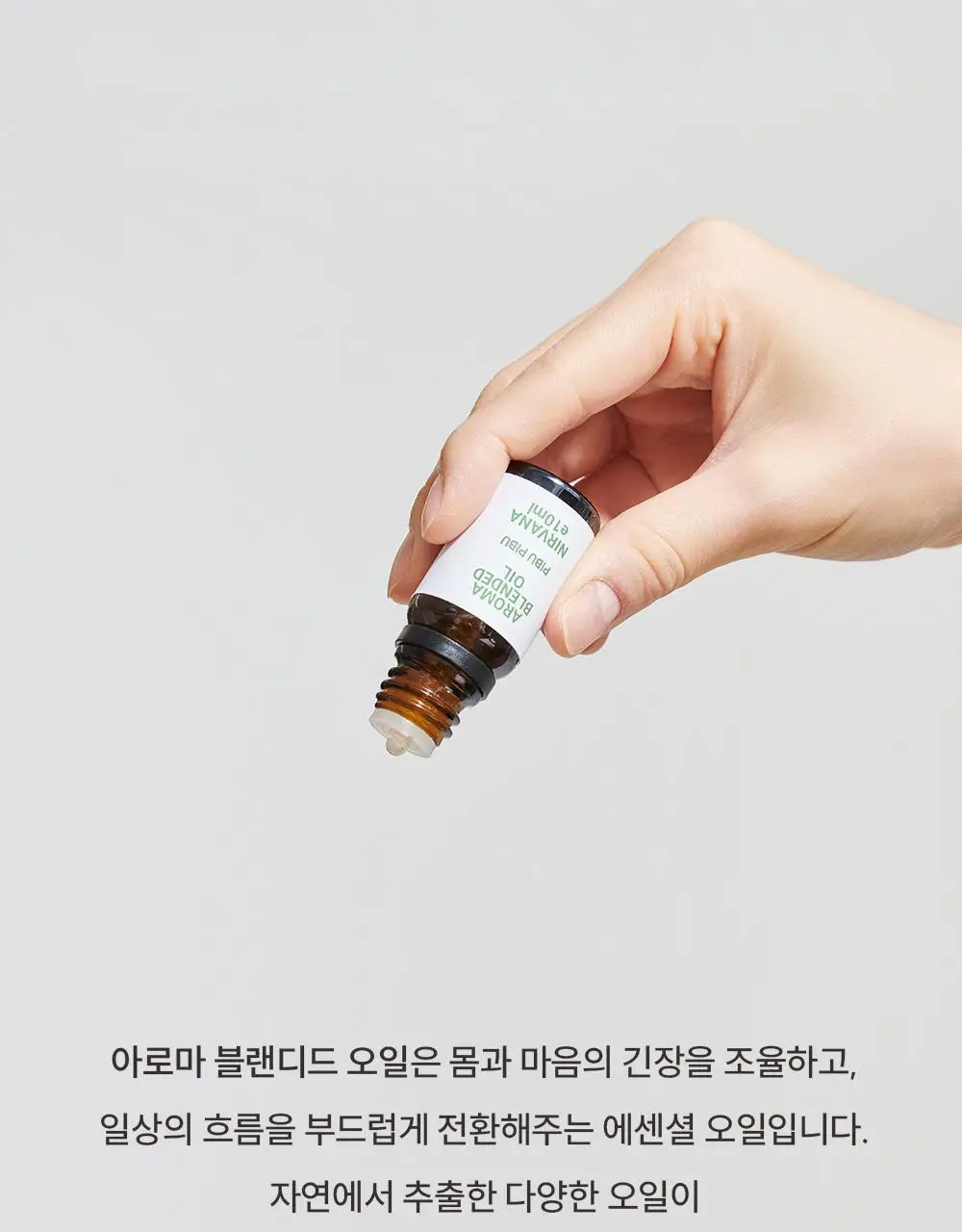 피부피부 아로마 아로마 스프레이&오일 상세페이지 31