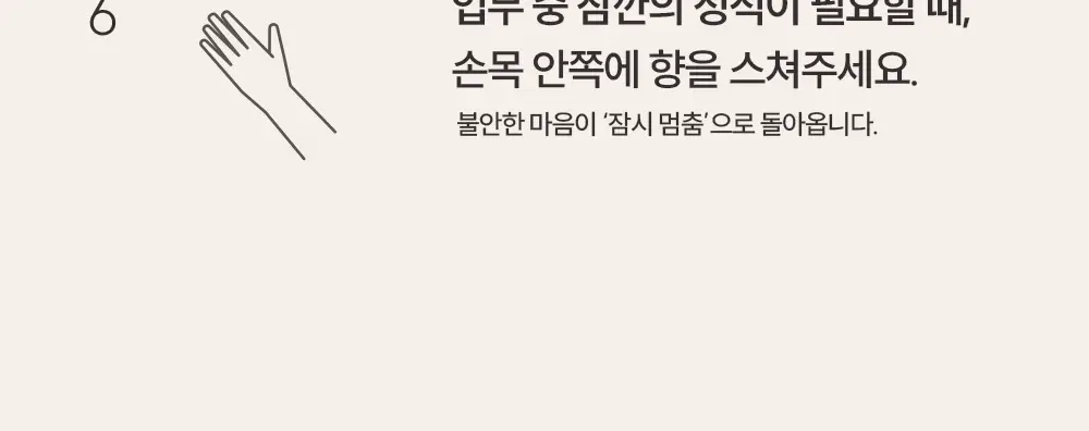 피부피부 아로마 아로마 스프레이&오일 상세페이지 35