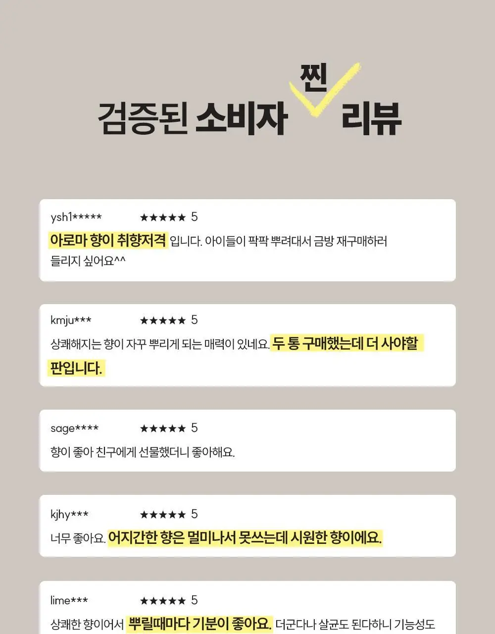 피부피부 아로마 피니쉬 스프레이 100ml 디오니 상세페이지 2