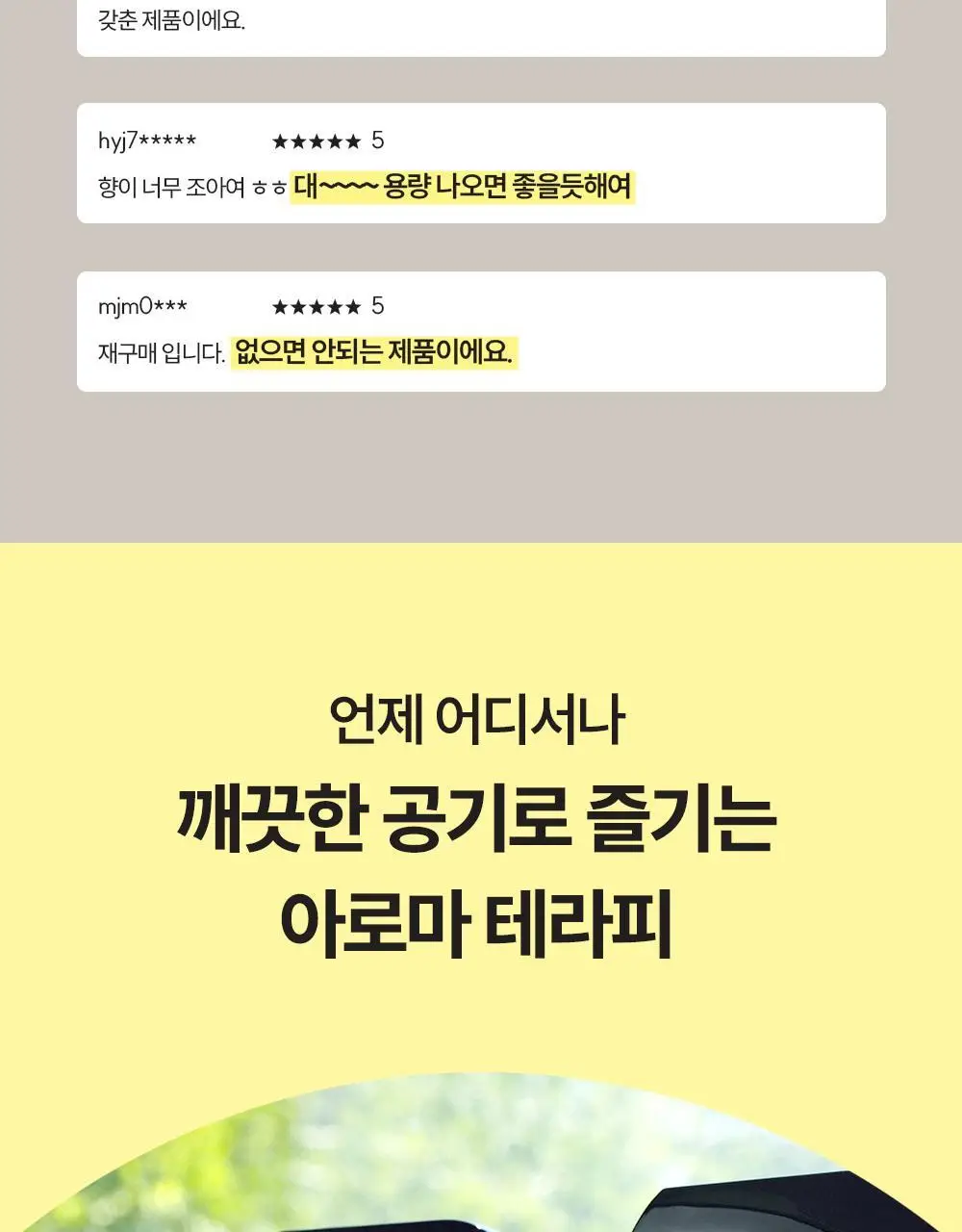 피부피부 아로마 피니쉬 스프레이 100ml 디오니 상세페이지 3