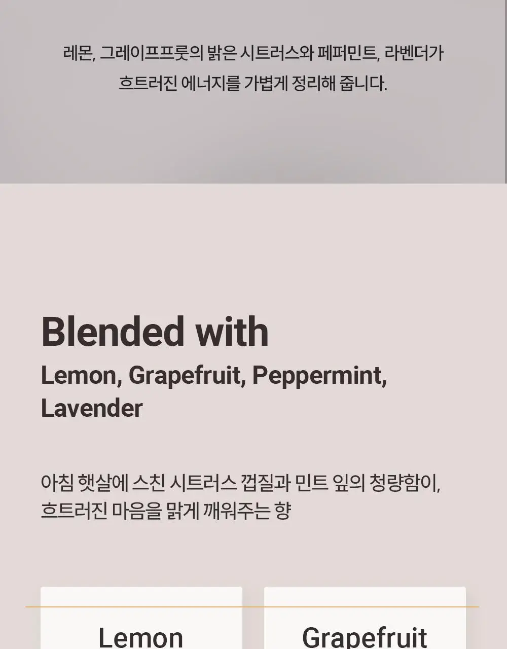 피부피부 아로마 피니쉬 스프레이 100ml 디오니 상세페이지 8