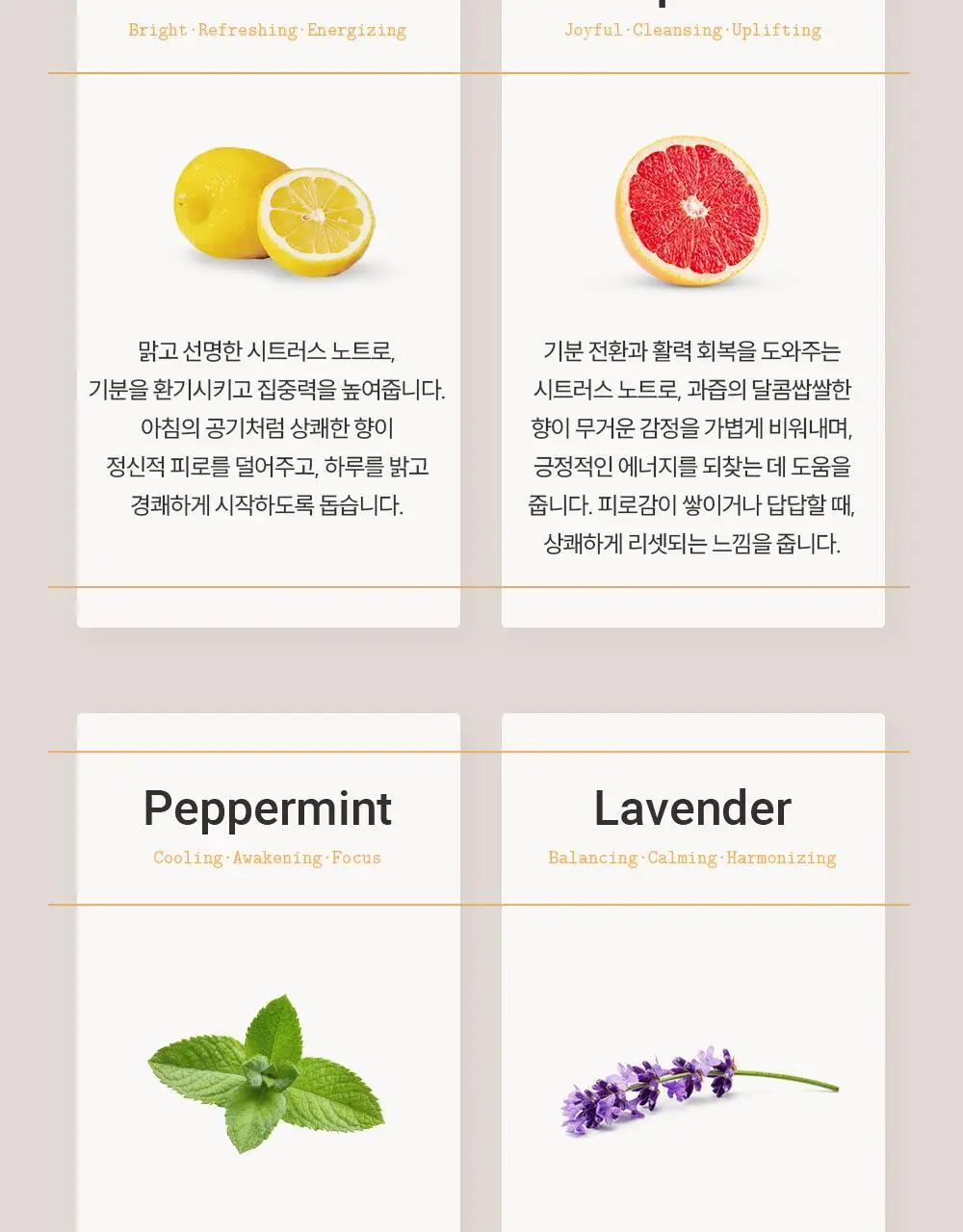피부피부 아로마 피니쉬 스프레이 100ml 디오니 상세페이지 9
