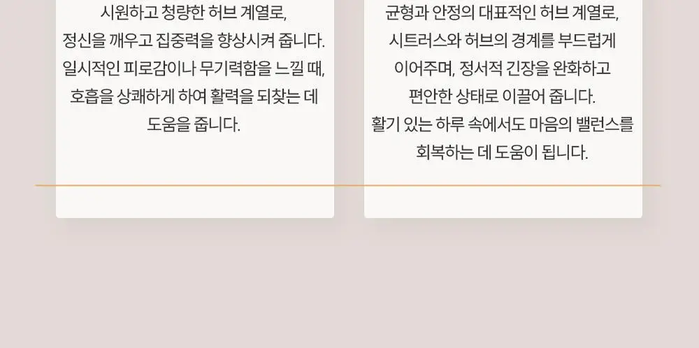 피부피부 아로마 피니쉬 스프레이 100ml 디오니 상세페이지 10