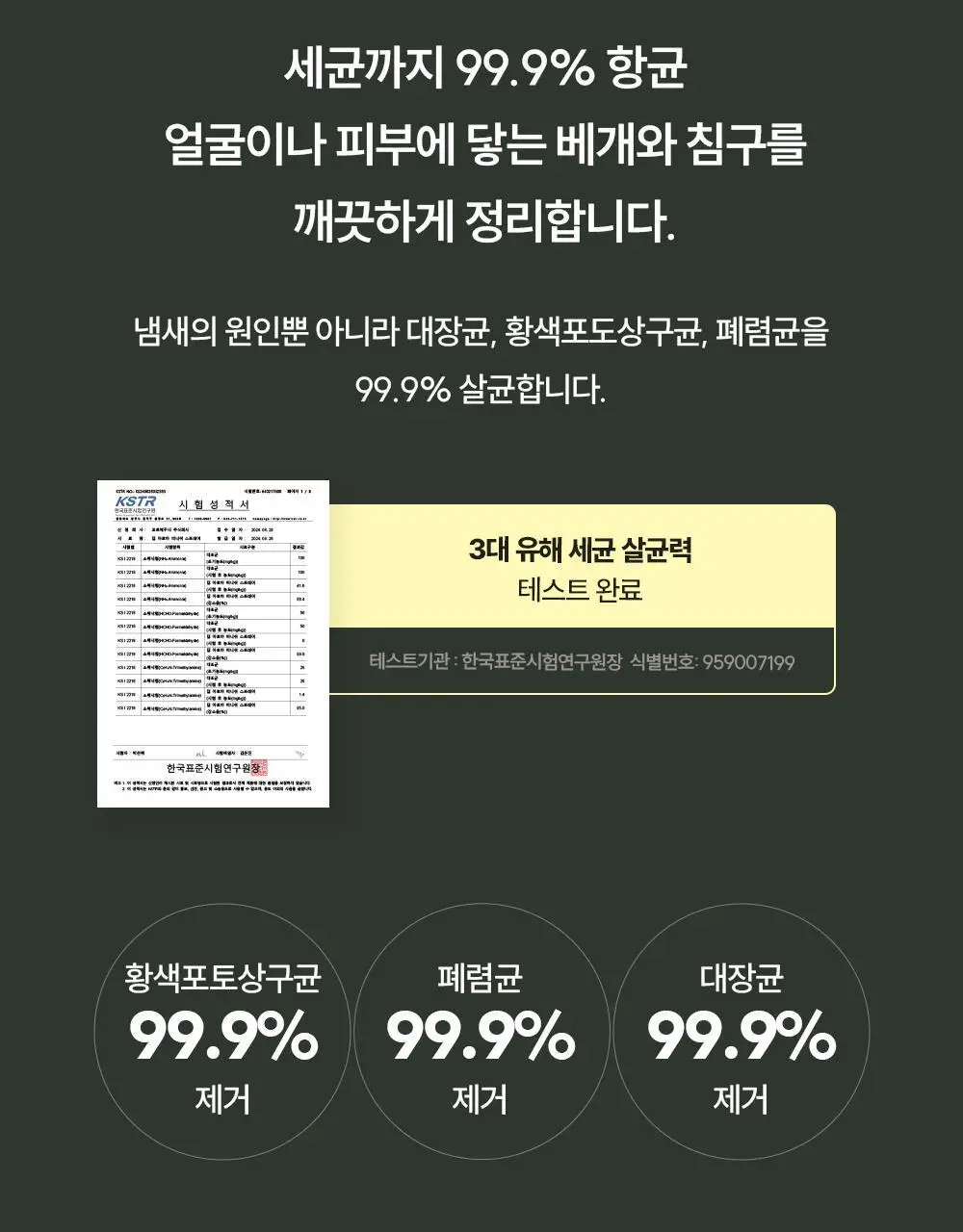 피부피부 아로마 피니쉬 스프레이 100ml 디오니 상세페이지 15