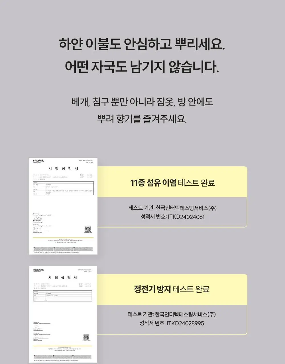 피부피부 아로마 피니쉬 스프레이 100ml 디오니 상세페이지 20