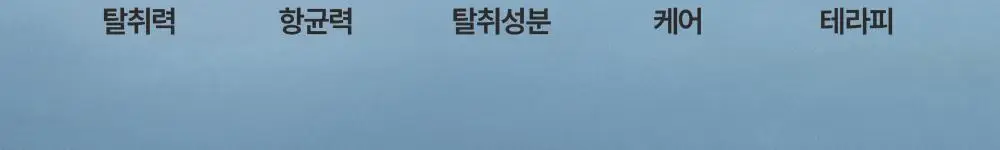 피부피부 아로마 피니쉬 스프레이 100ml 히노키민트 상세페이지 5