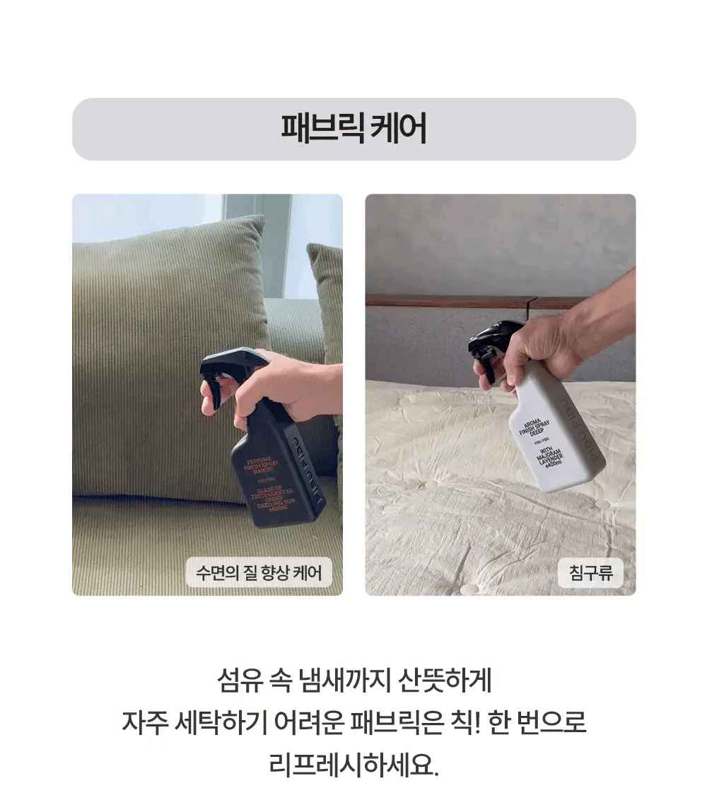 피부피부 아로마 피니쉬 스프레이 100ml 히노키민트 상세페이지 7