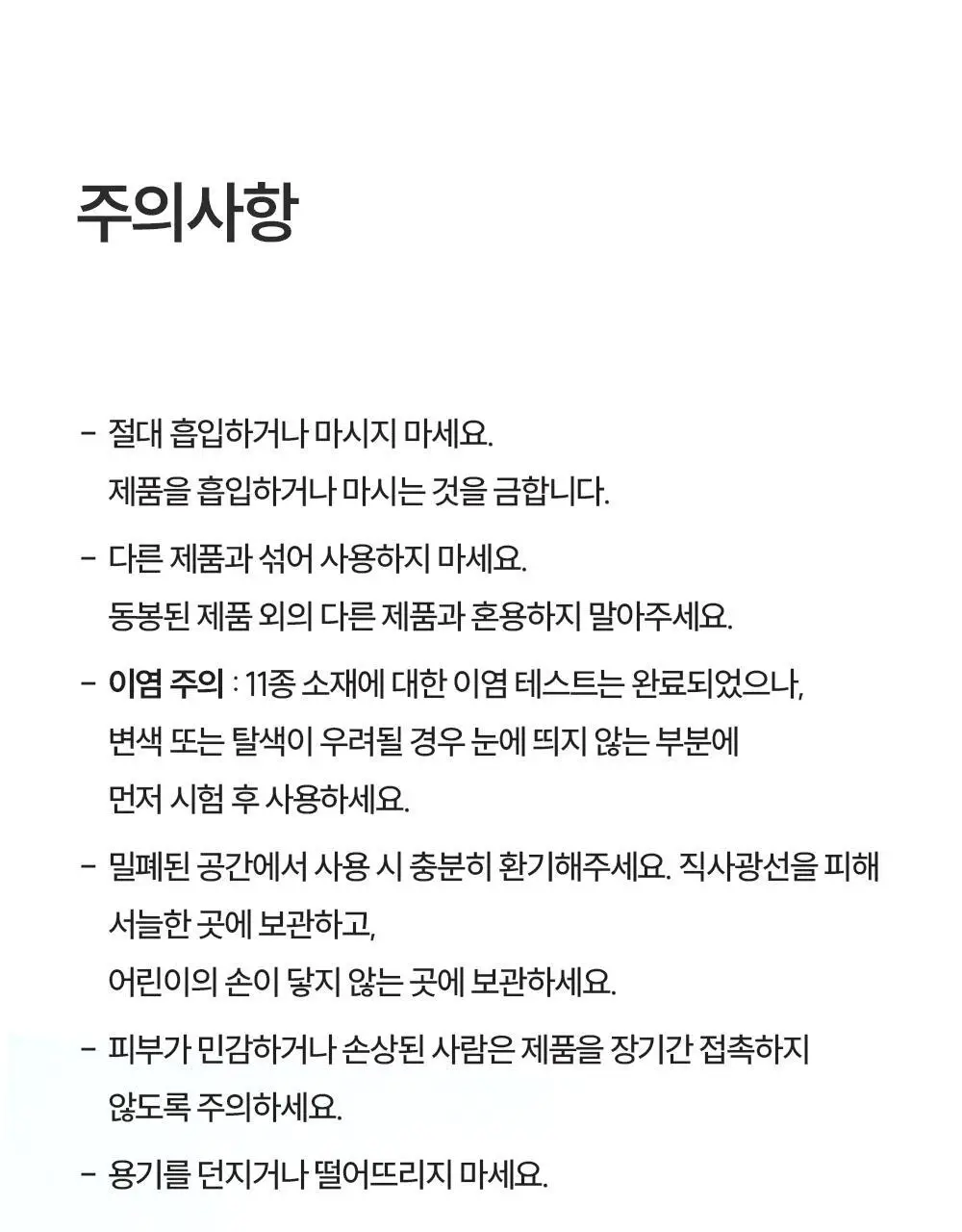 피부피부 아로마 피니쉬 스프레이 100ml 히노키민트 상세페이지 25