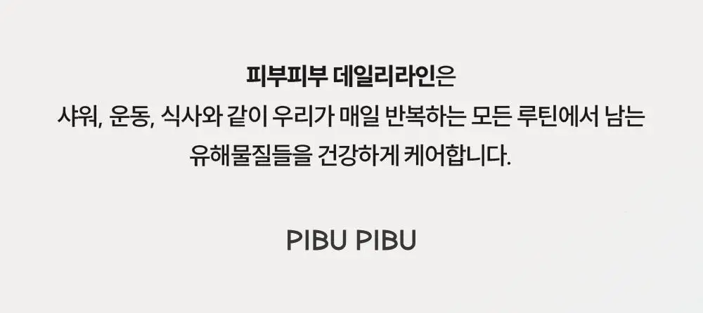 피부피부 아로마 피니쉬 스프레이 100ml 4종 중 택1 상세페이지 2
