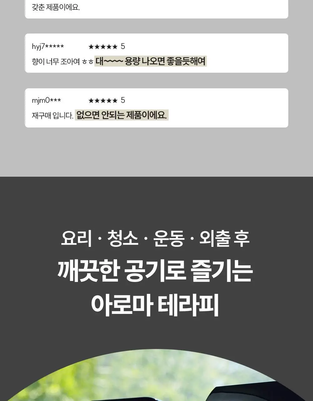 피부피부 아로마 피니쉬 스프레이 100ml 4종 중 택1 상세페이지 4