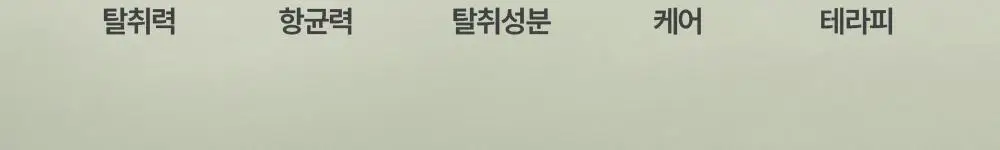 피부피부 아로마 피니쉬 스프레이 100ml 4종 중 택1 상세페이지 6