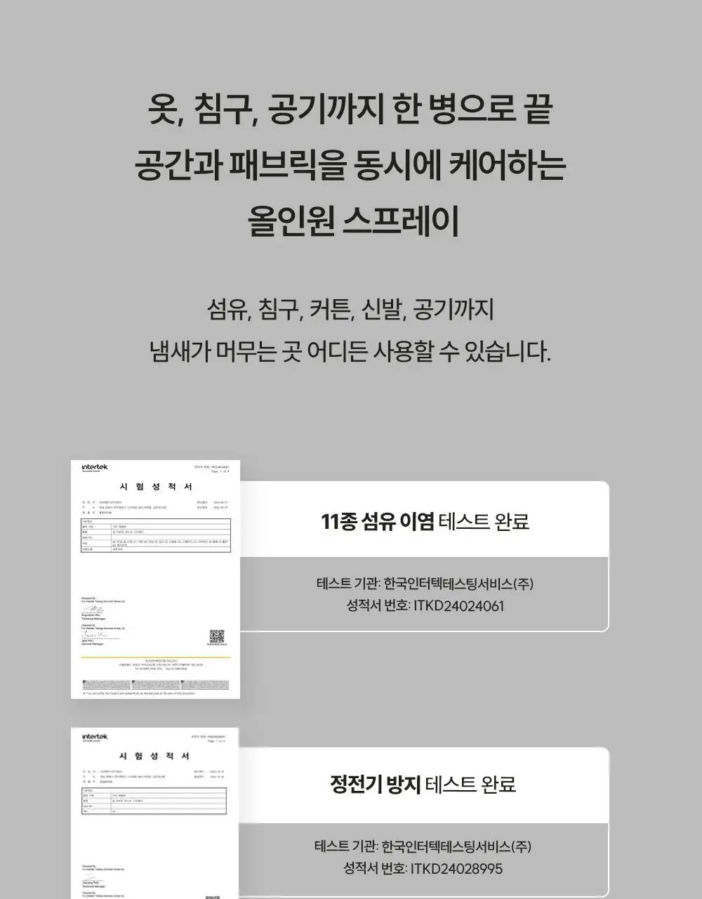 피부피부 아로마 피니쉬 스프레이 100ml 4종 중 택1 상세페이지 22
