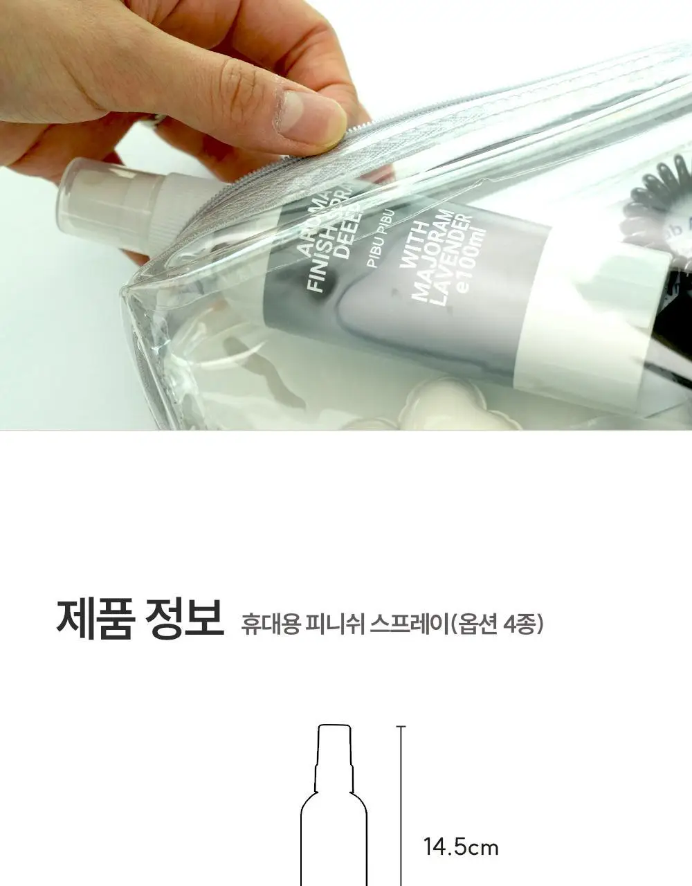 피부피부 아로마 피니쉬 스프레이 100ml 4종 중 택1 상세페이지 29
