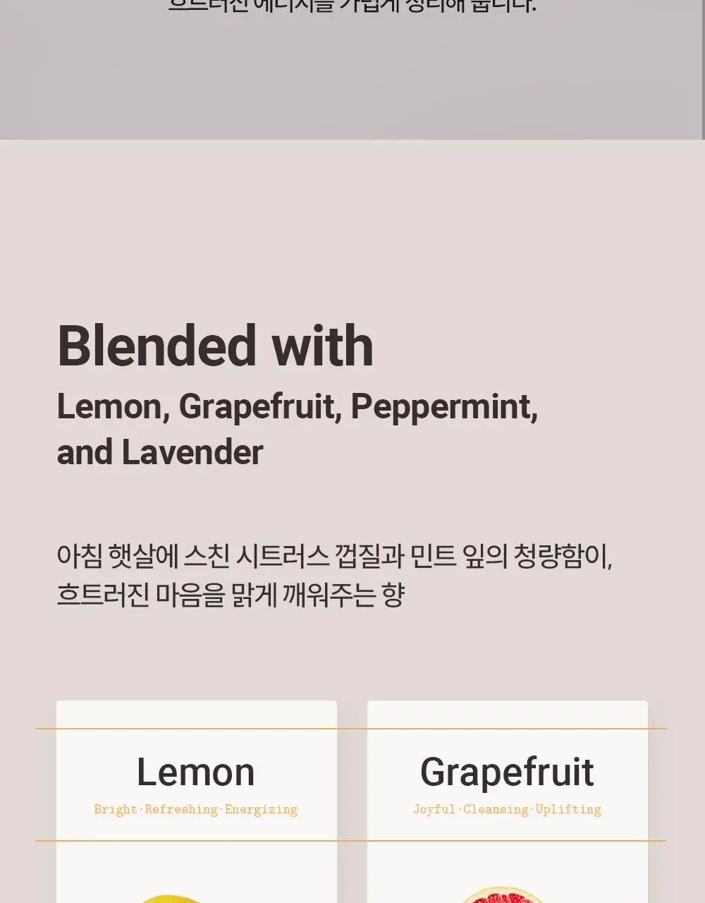 피부피부 아로마 피니쉬 스프레이 400ml 디오니 상세페이지 12