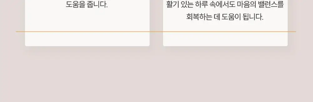 피부피부 아로마 피니쉬 스프레이 400ml 디오니 상세페이지 14