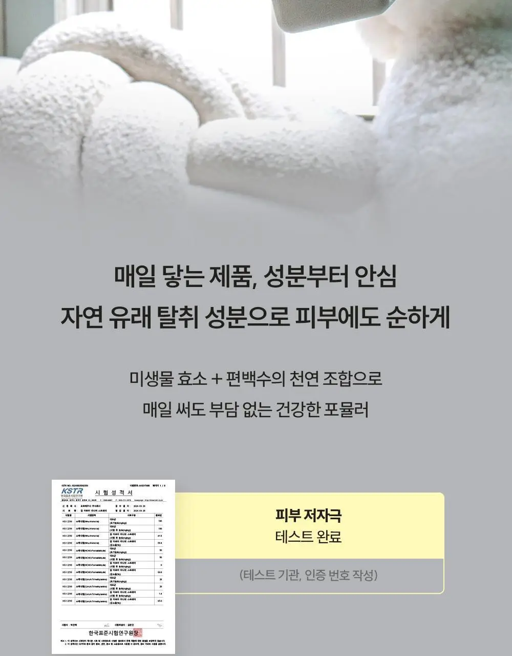 피부피부 아로마 피니쉬 스프레이 400ml 디오니 상세페이지 21
