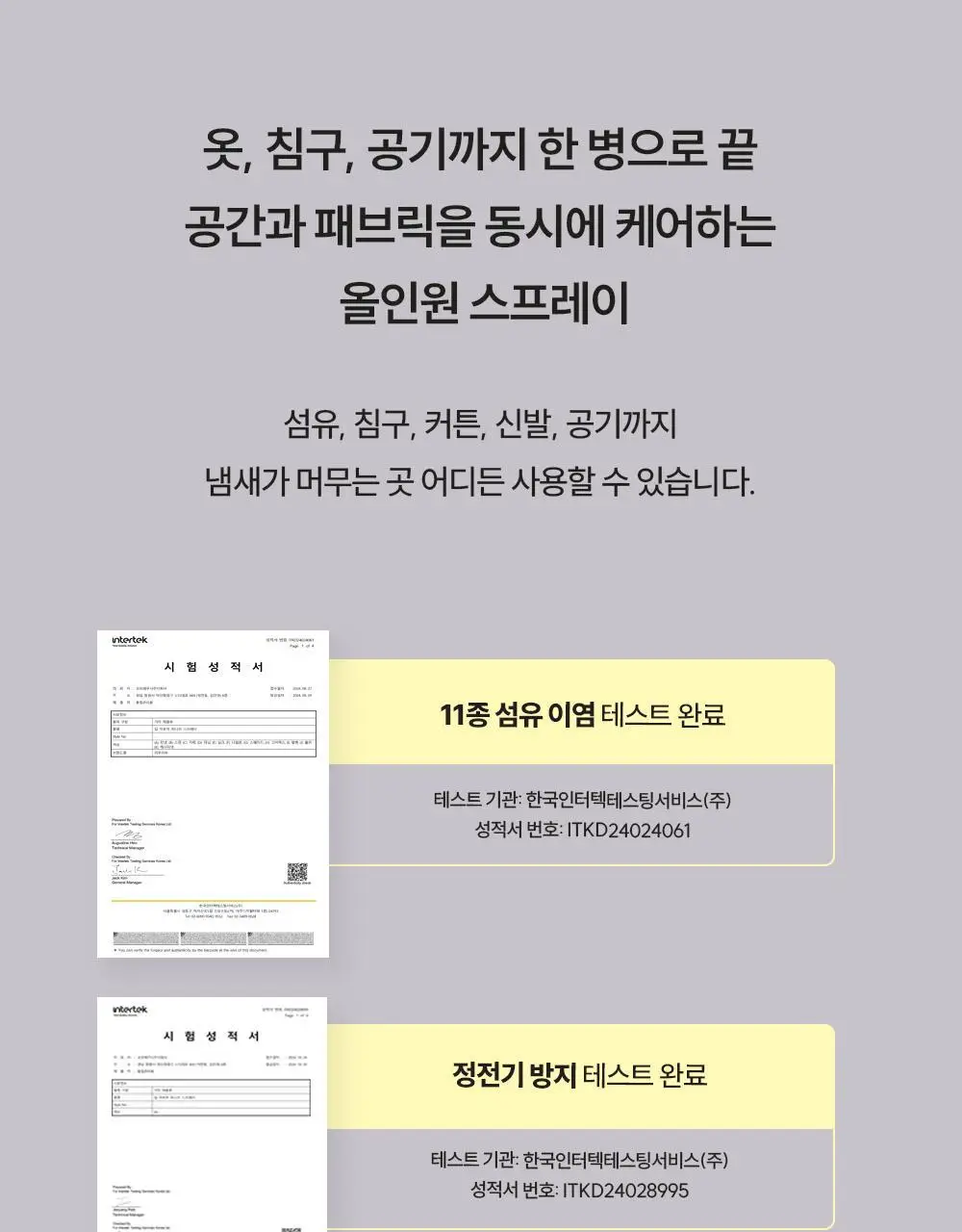 피부피부 아로마 피니쉬 스프레이 400ml 디오니 상세페이지 24